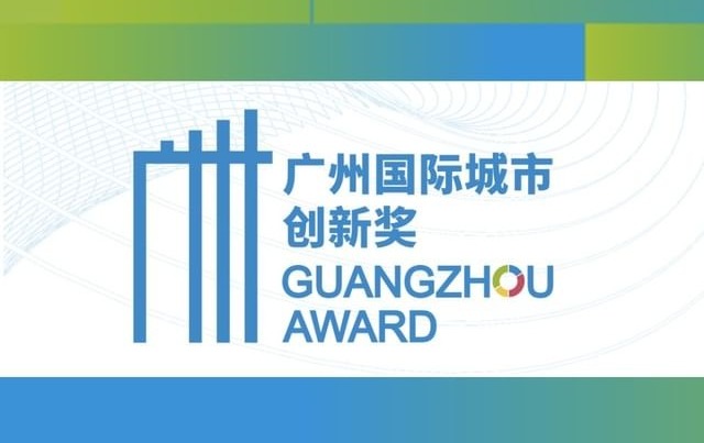 Guangzhou Award: Vote para escolher São Paulo como sua cidade favorita